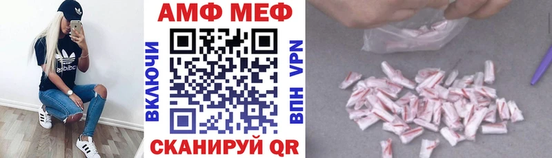 Amphetamine VHQ  Купить закладки  Лысково 