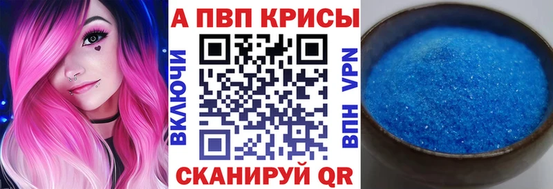 Купить где Лысково APVP VHQ