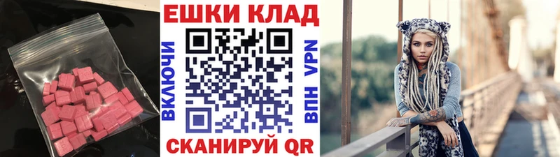 Ecstasy таблы  Купить  Лысково 