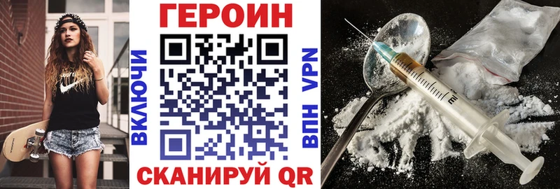 ГЕРОИН хмурый  Купить  Лысково 