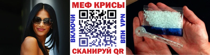 Мефедрон кристаллы Лысково