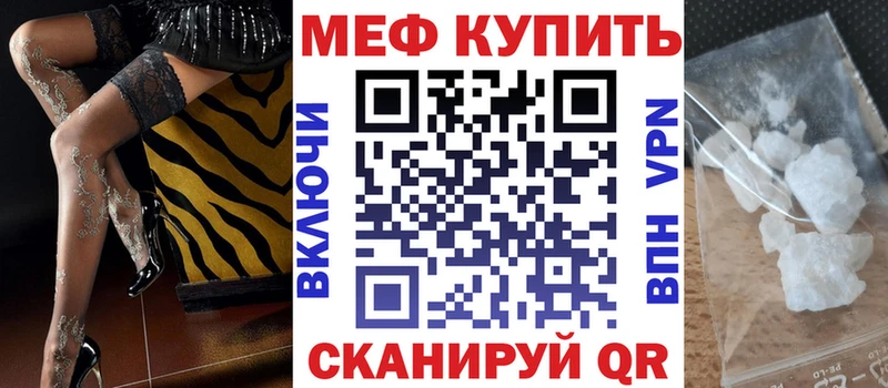 МЕФ мяу мяу  Купить где  Лысково 