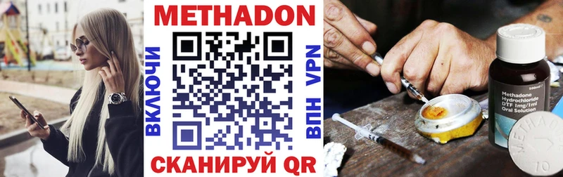 Купить закладки  Лысково  МЕТАДОН кристалл 